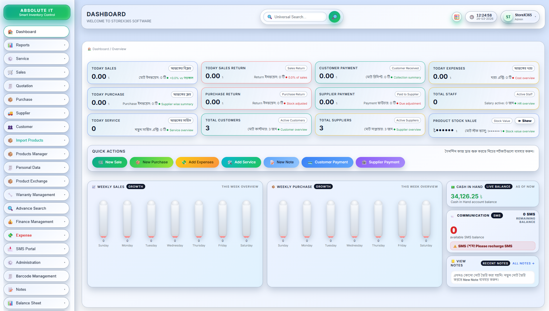 Storex365 Software Dashboard